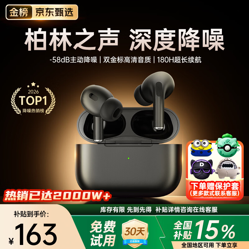 PVF【2026最新款丨柏林之声第1名】降噪蓝牙耳机入耳式适用索尼深度主动降噪耳机蓝牙通话超长续航