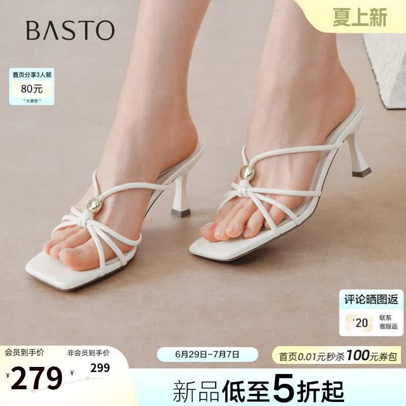 百思图2026夏季新款时装拖时尚潮流街头细高跟女鞋W3637BT6 米色 39