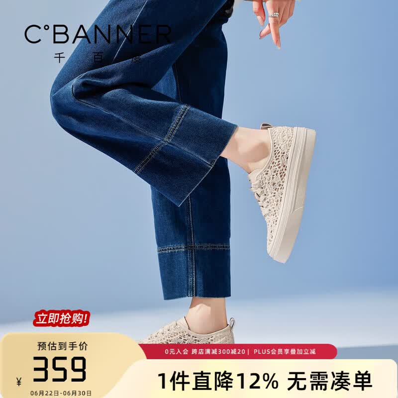 千百度（C.BANNER）羊皮内里网面鞋女夏季薄款透气软底休闲板鞋时尚通勤厚底女鞋 米白色 37