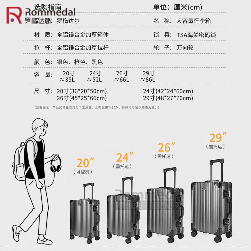 罗梅达尔(Rommedal)铝镁合金行李箱20寸登机箱铝框商务旅行箱24寸前开口拉杆箱26寸 黑色 29英寸