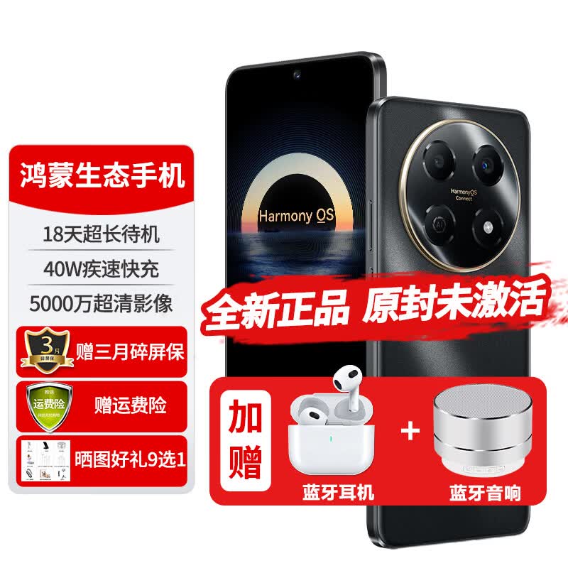 华为智选新机2026热销手机畅享70Pro全新款5G官方原装正品hi系列鸿蒙生态5000mAh长续航AI送父母臻彩护眼屏 曜金黑 256GB【官方标配】