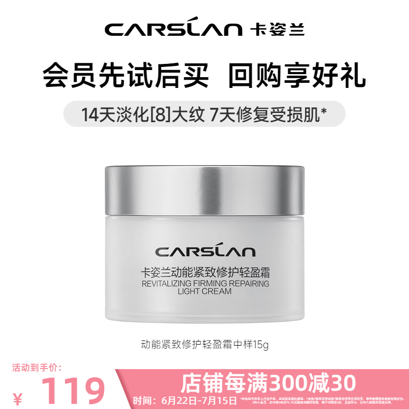 卡姿兰动能肽面霜紧致淡纹补水眼颈霜三合一精华水敏感肌可用生日礼物女 动能轻盈霜中样15g