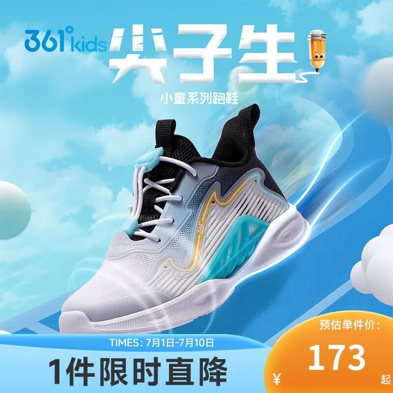 361°风透6.0|儿童跑鞋夏季男女童轻盈透气迅弹运动鞋 蓝31