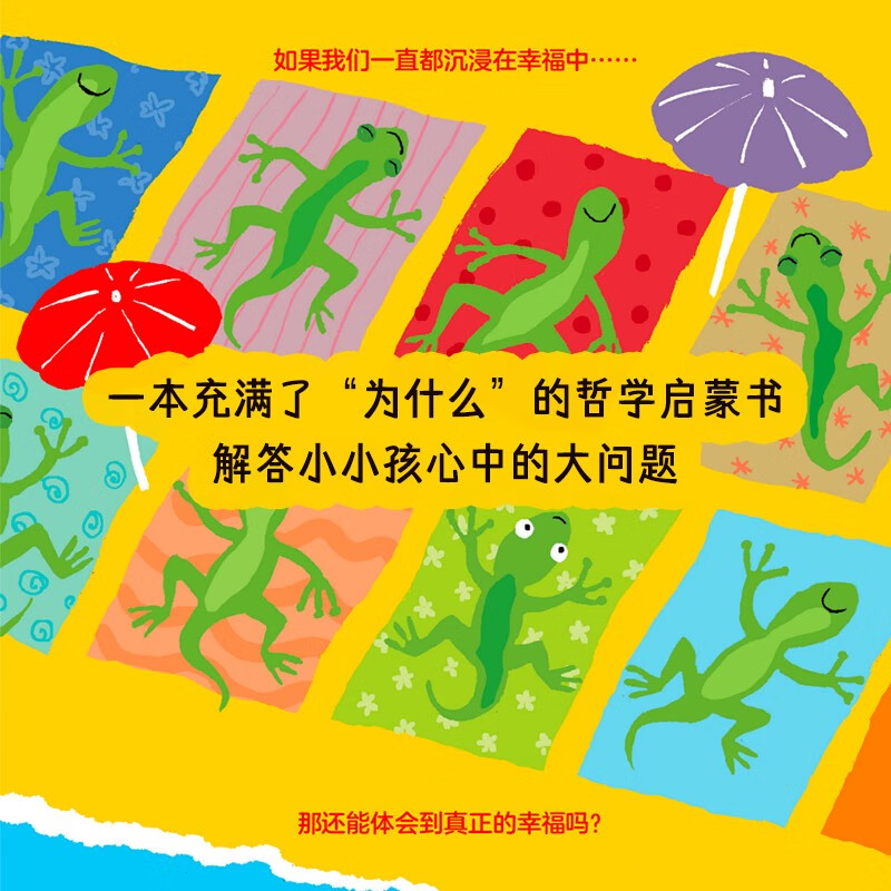 热爱思考的加斯东：送给孩子的哲学启蒙书(全2册）4-14岁哲学版十万个为什么思考世界亲子哲学绘本[4-12岁]暑假阅读暑假课外书课外暑假自主阅读暑期假期读物