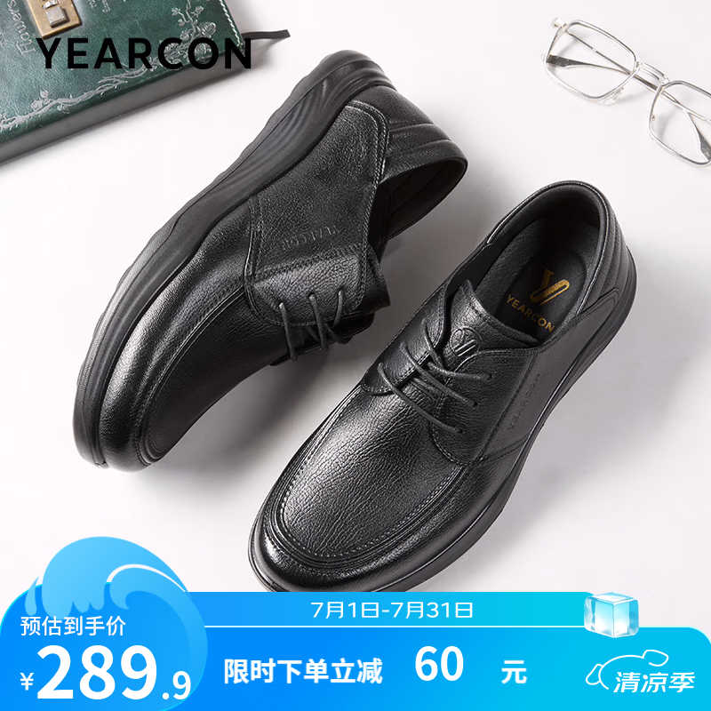 意尔康男鞋 皮鞋男士2026秋季新款真皮柔软羊皮厚底商务休闲舒适英伦风 黑色 41