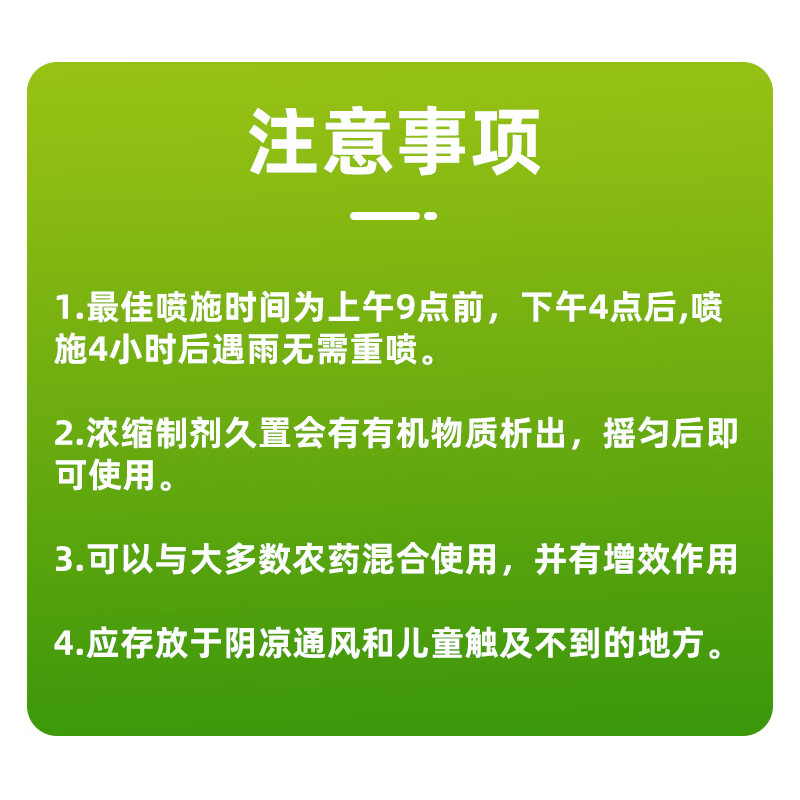 氨基酸原液水溶肥果树蔬菜农用叶面肥生根壮苗促花壮果膨果施肥 氨基酸原液500克*20瓶【整箱更划算】