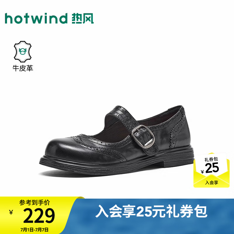 热风（Hotwind）商场同款玛丽珍鞋女鞋26年春秋新款通勤百搭浅口小皮鞋H02W26330 01黑色 牛头层皮革 39
