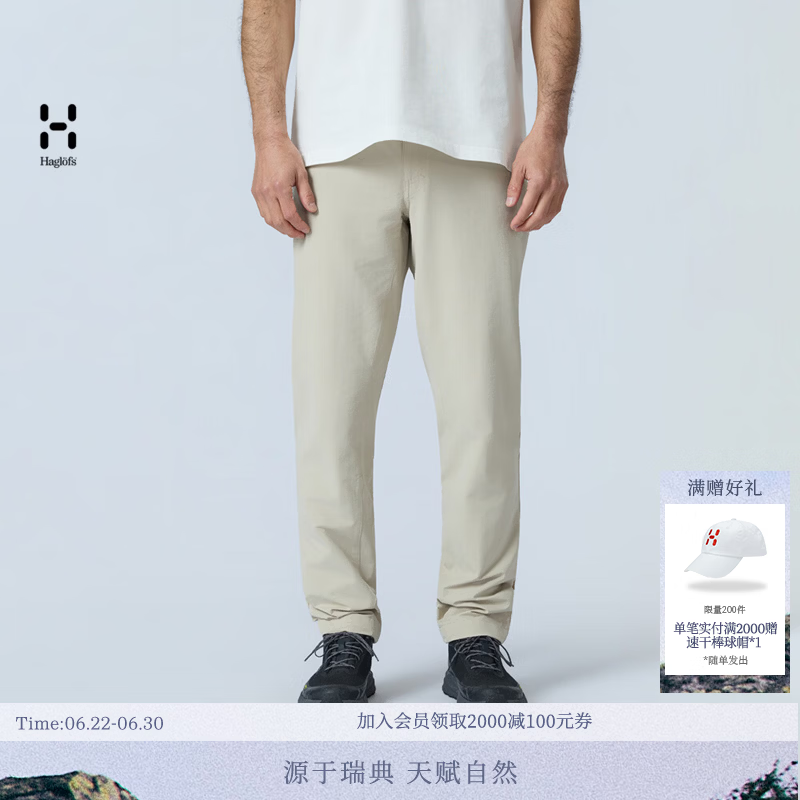 HAGLOFS火柴棍Korp Lite男子户外运动登山徒步耐用防泼水弹性75D休闲长裤 浅米色 50