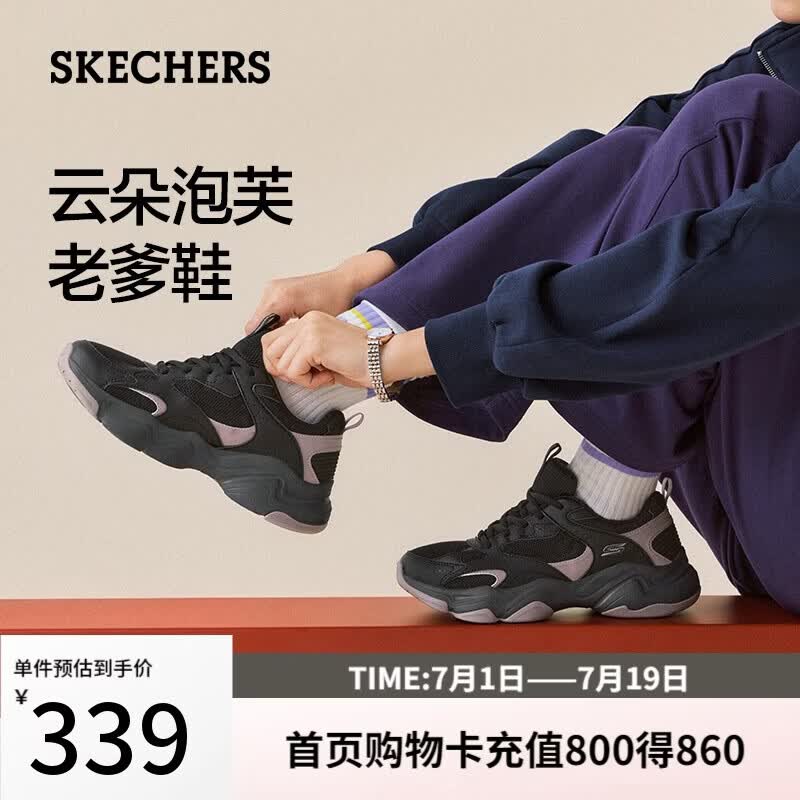 斯凯奇（Skechers）【孙乐言同款】泡芙老爹鞋女士夏季透气运动鞋休闲鞋
