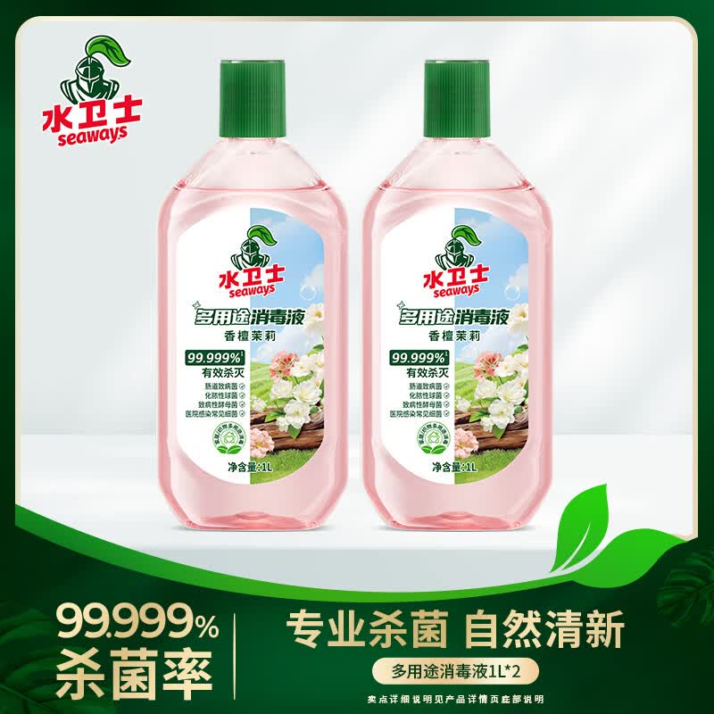 水卫士植物香氛消毒液1L*2瓶 39.9元 - 86线报