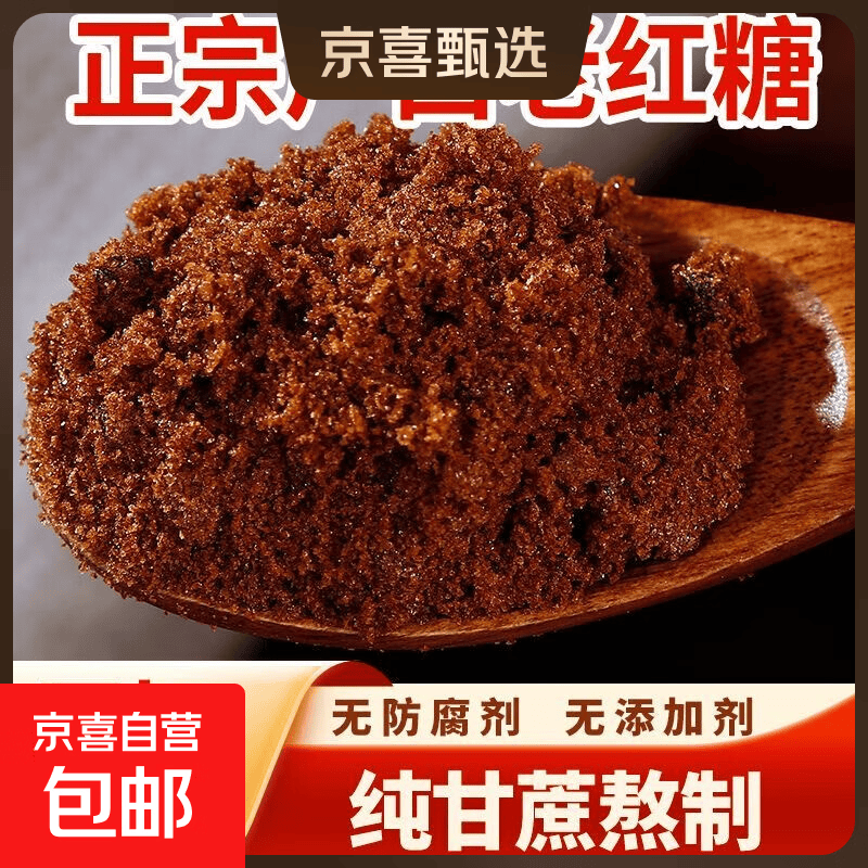 余小甜 纯正红糖 251g 家用补气血食品 黑糖 251g