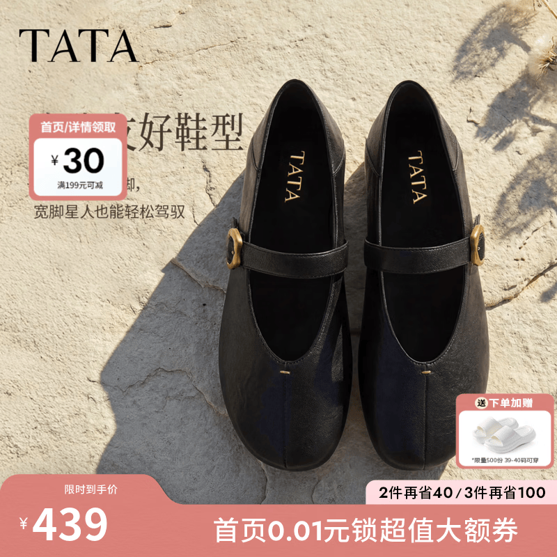 他她（TATA）艺术家一字形芭蕾舞鞋小羊皮黑色玛丽珍鞋女新款XTT05CQ6 黑色 38