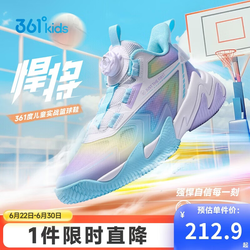 361°悍将儿童篮球鞋夏青少年实战训练硬地耐磨旋钮篮球鞋 白38