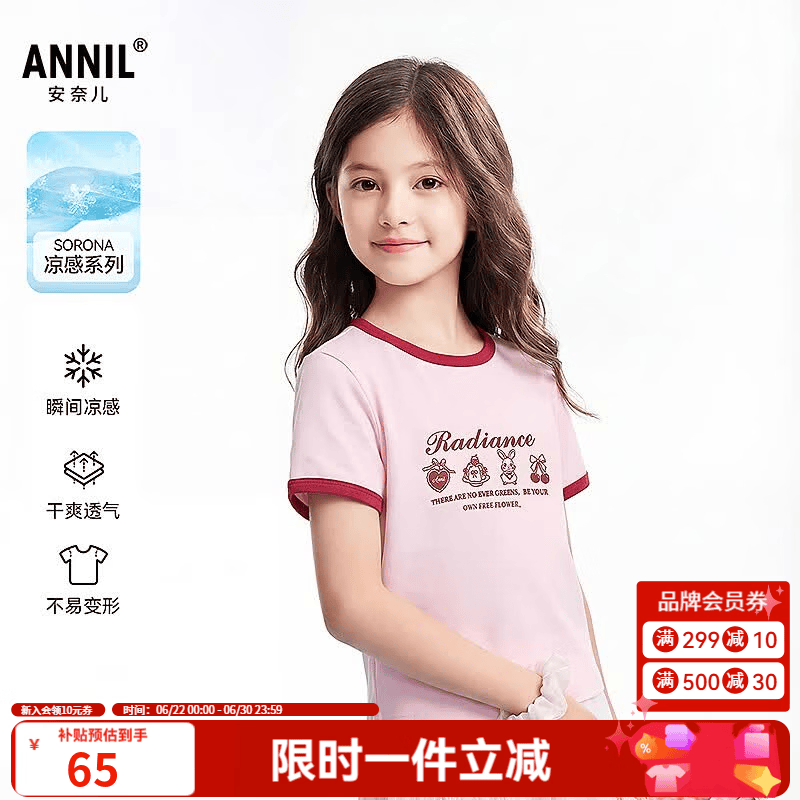安奈儿（Annil）【撞色T恤】童装女童夏SORONA亲肤舒适短款印花洋气短袖 元气粉 160