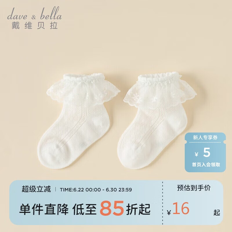 戴维贝拉儿童袜子春夏女童弹力短袜宝宝婴幼儿甜美公主袜