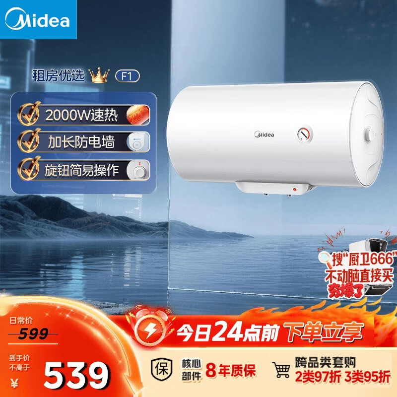 美的（Midea）【租房优选】50升电热水器2000W家用出租屋节能抑菌安全防电墙F50-20F1(H)