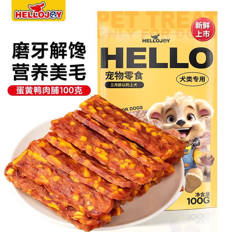 HELLOJOY狗狗零食磨牙洁齿泰迪柯基宠物肉干 鸭肉蛋黄夹心肉脯100g