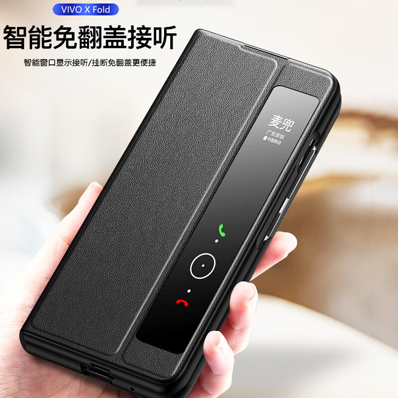 塔拉斯【智能视窗+自带支架】适vivo x fold手机壳通用x fold+折叠屏翻盖智能休眠皮套全包防摔镜头保护 X Fold 【玄黑色】免翻盖接听丨智能视窗