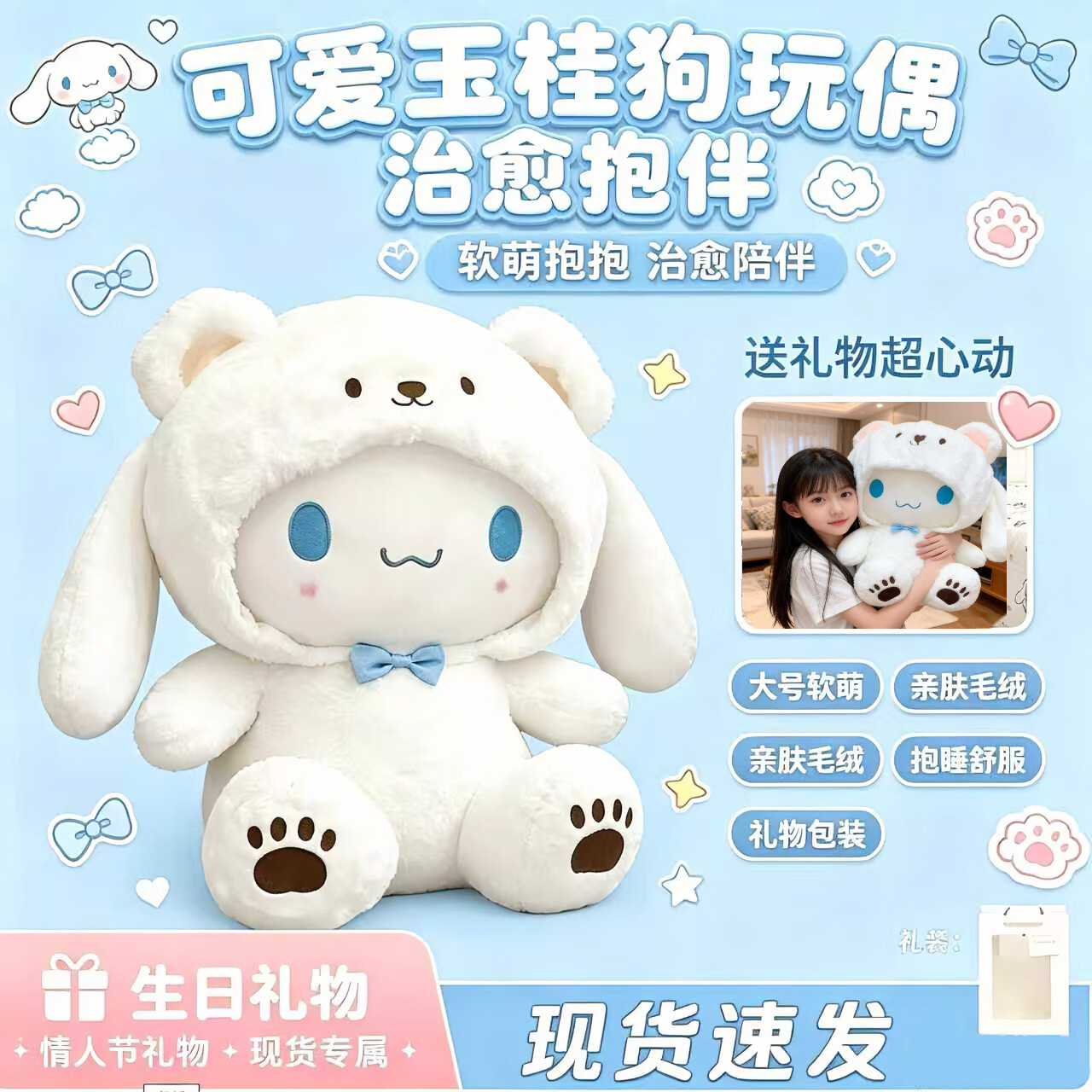 泰利奇玉桂狗玩偶公仔大号女生陪睡毛绒玩具大娃娃变身库洛米生日礼物女 玉桂狗 仅礼袋+LED灯串【看清下单】