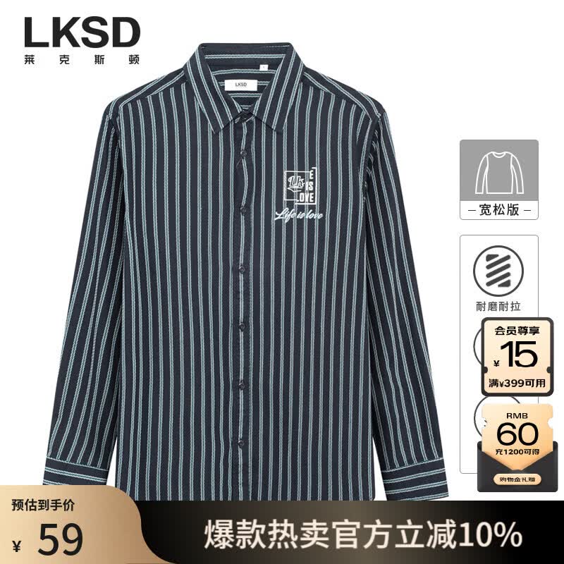 莱克斯顿【商场同款】秋季新款方领条纹长袖衬衫男士衬衣男 S 165 京东折扣/优惠券