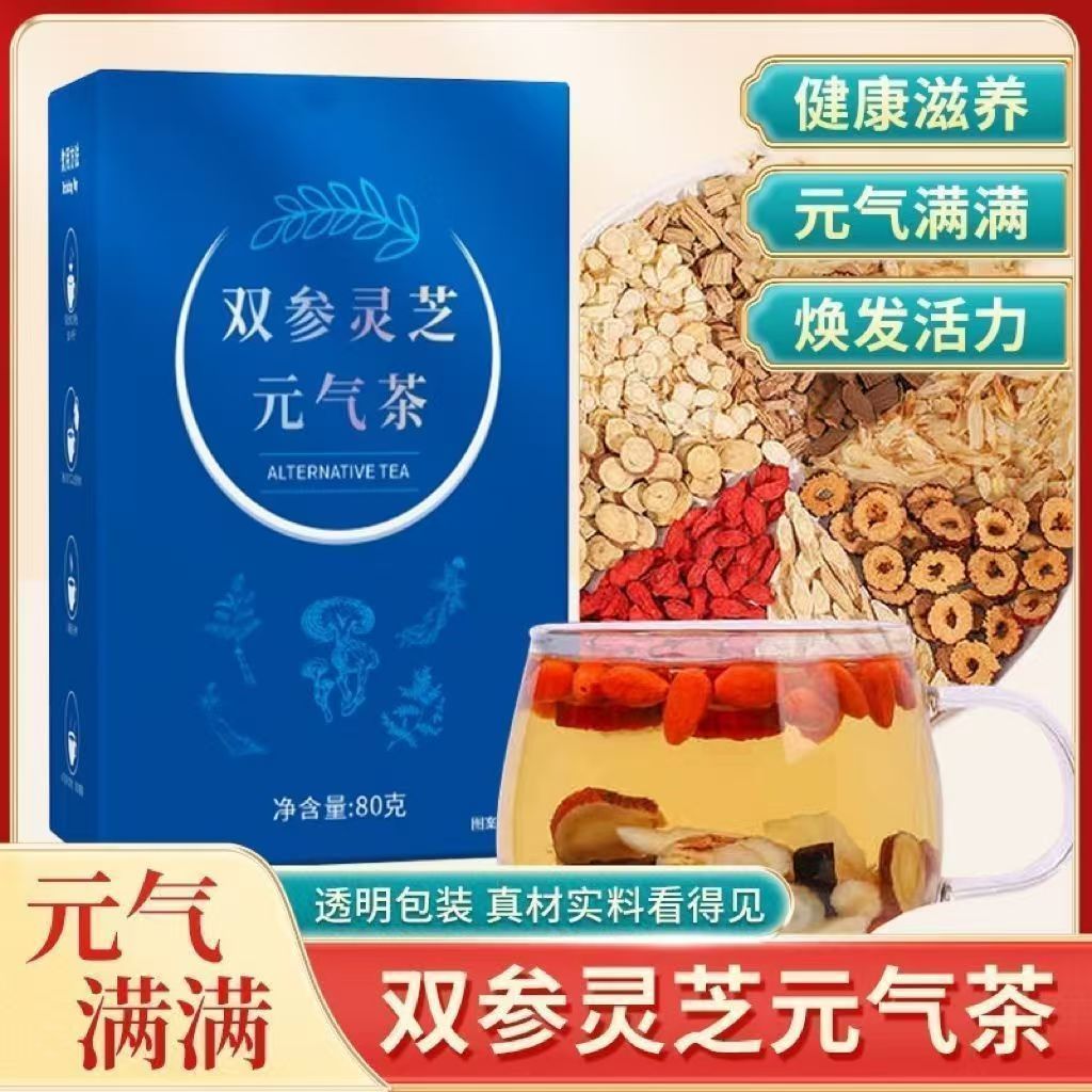 同仁堂(TRT)胖东来同款双参灵芝元气茶免煮西洋参黄芪党参灵芝养生茶 新款元气茶 80g*4盒 元气满满