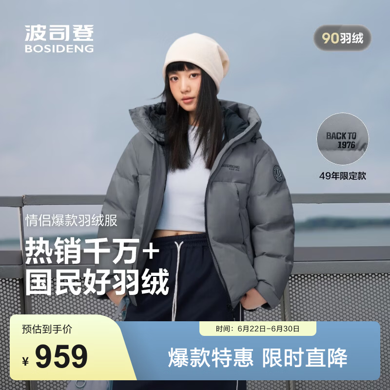 波司登（BOSIDENG）羽绒服男女同款运动系列短款连帽百搭加厚年轻时尚外套 铅云灰8H58 M 165/88A 体重约110-120斤