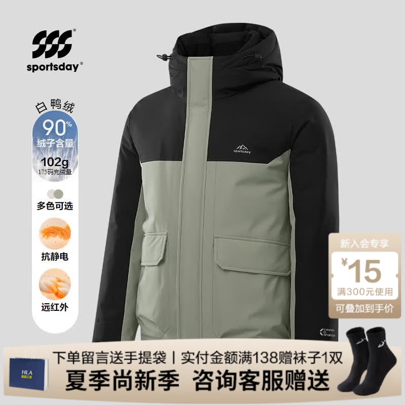 海澜之家（HLA）羽绒服男装冬季山不在高系列石墨烯保暖连帽90鸭绒上衣服男士外套 HWRAW4J071A绿灰镶拼9G L /175建议69-75kg