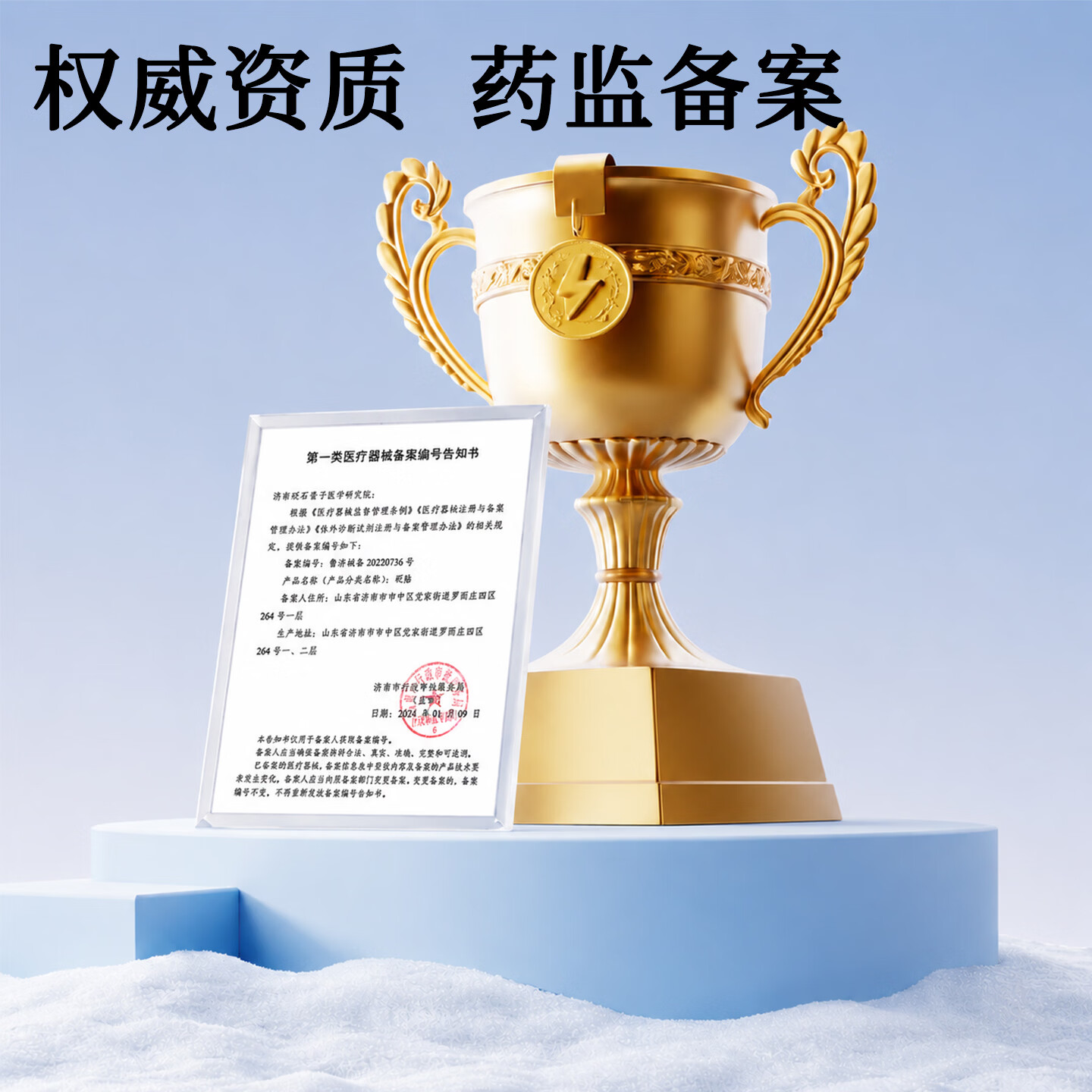 砭量子砭石护眼贴用眼过度眼酸胀流泪眼疼物理刺激无依赖冷敷眼疲劳砭贴 3盒装