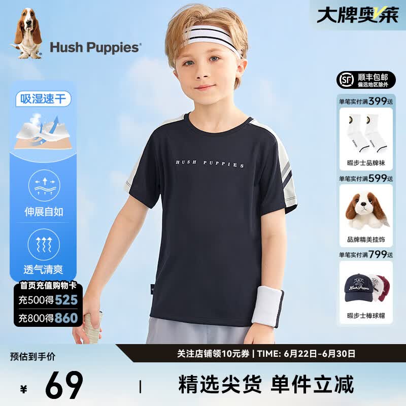 暇步士（Hush Puppies）童装儿童男女大童夏季新款轻薄透气休闲运动百搭圆领短袖 藏蓝 130 cm