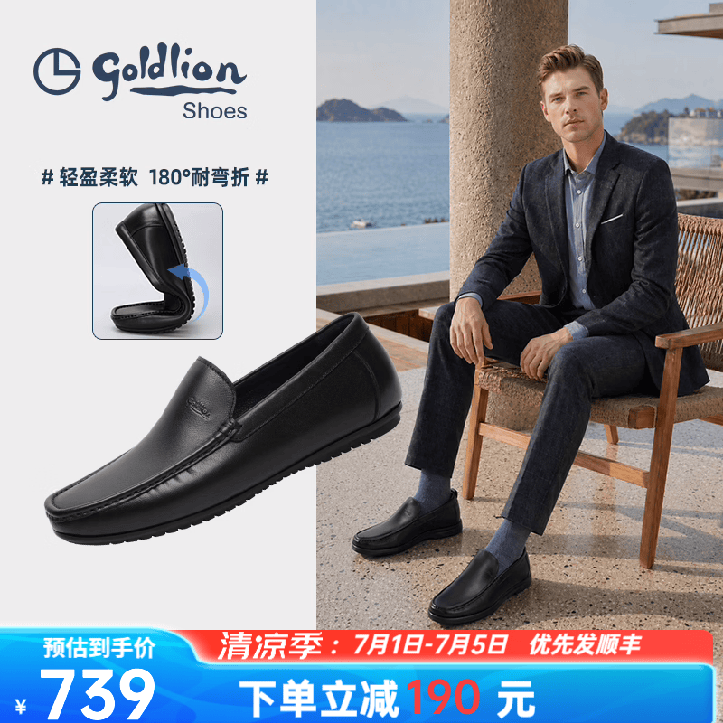 金利来（Goldlion）豆豆鞋男夏季皮鞋男商务休闲鞋男乐福鞋套脚鞋男士皮鞋 黑色 39