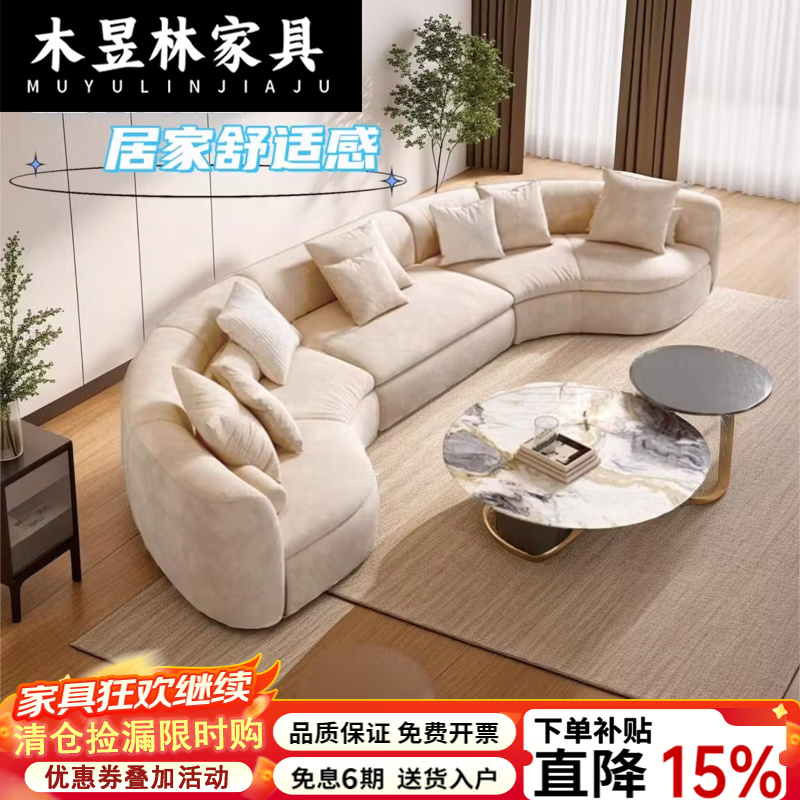 木昱林2026新款轻奢简约现代高端弧形组合布艺沙发大小户型客厅异形沙发 【磨砂绒】 400CM
