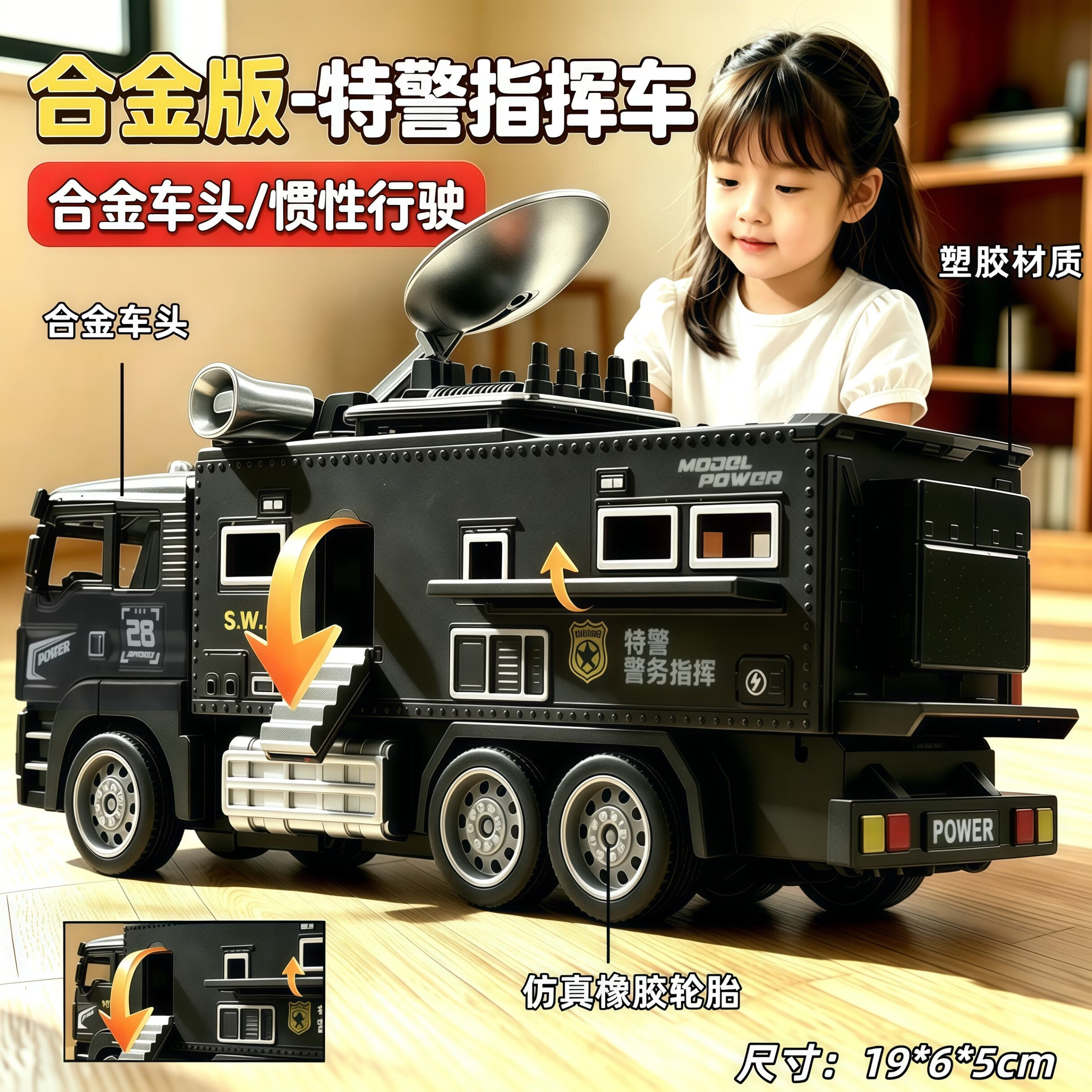中精质造大号合金特警指挥车玩具男孩仿真警察车运输货柜汽车儿童卡车模型 合金大号特警指挥车/超多功能