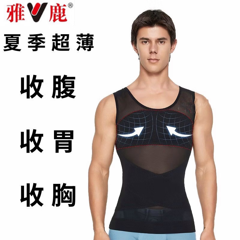雅鹿男士塑身衣雌化胸藏肉神器收腹背心遮胸束身束胸无痕收胸高弹强力 白色【新升级高弹不勒】 3XL 200-240斤