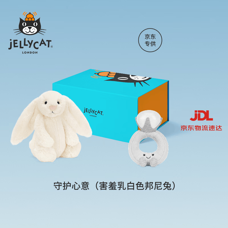 Jellycat守护心意礼盒毛绒玩具娃娃公仔玩偶新婚送礼生日礼物 守护心意（害羞乳白色邦尼兔）