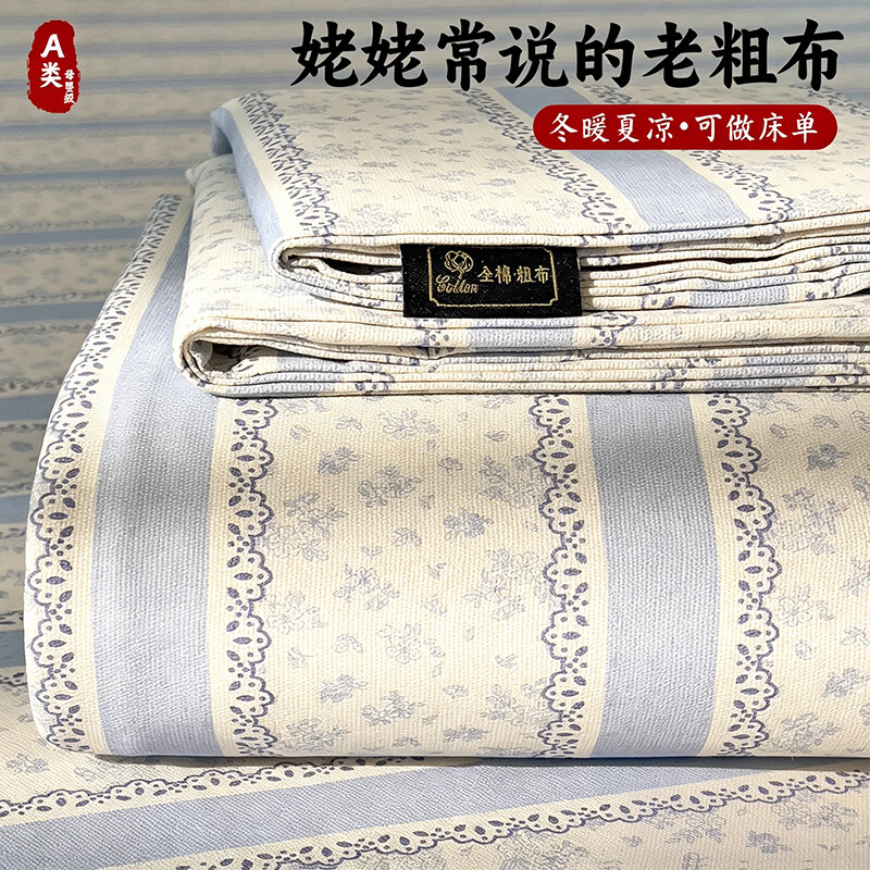 无印良品加厚全棉老粗布床单单件夏季100%纯棉被单可水洗床盖炕单四季通用 公主梦蓝【全棉老粗布 三层加厚】 三件套- 245cm*270cm 床单+枕套一对