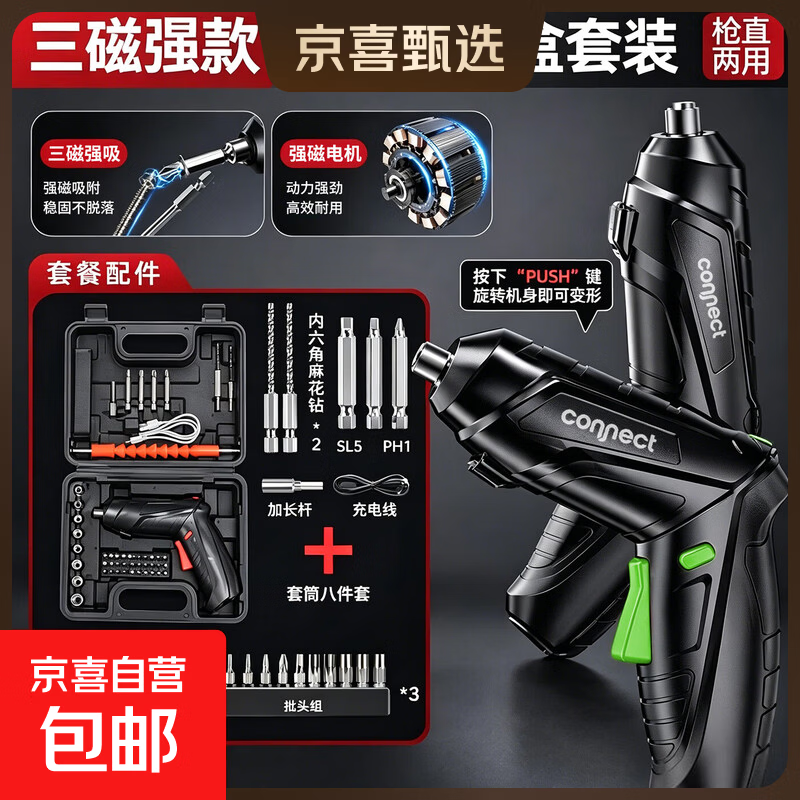 【钜惠让利】充电式电动螺丝刀家用充电小型螺丝批锂电电钻工具 整套带工具箱47件