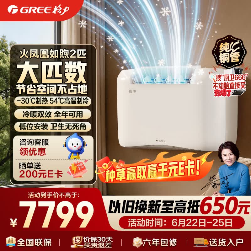 格力空气能空调 火凤凰如煦2匹 一级能效冷热一体机 地暖平替煤改电采暖GN-50DZW/(50460)FNhAd-B1