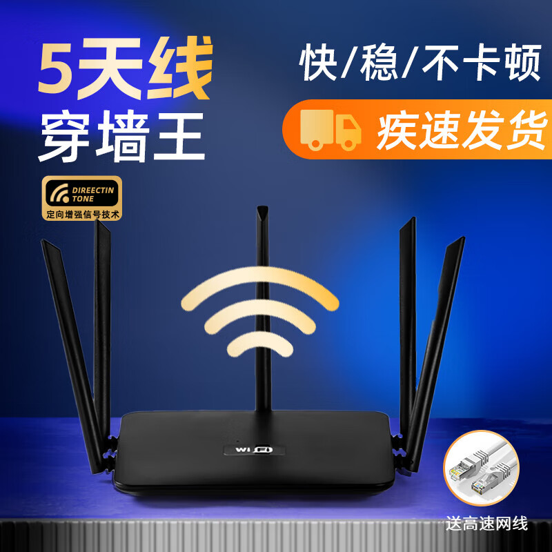 裕合联千兆路由器家用无线5G双频电竞穿墙王全屋wifi信号放大器增强器漏油器全屋覆盖 黑色五天线【稳定不卡顿】