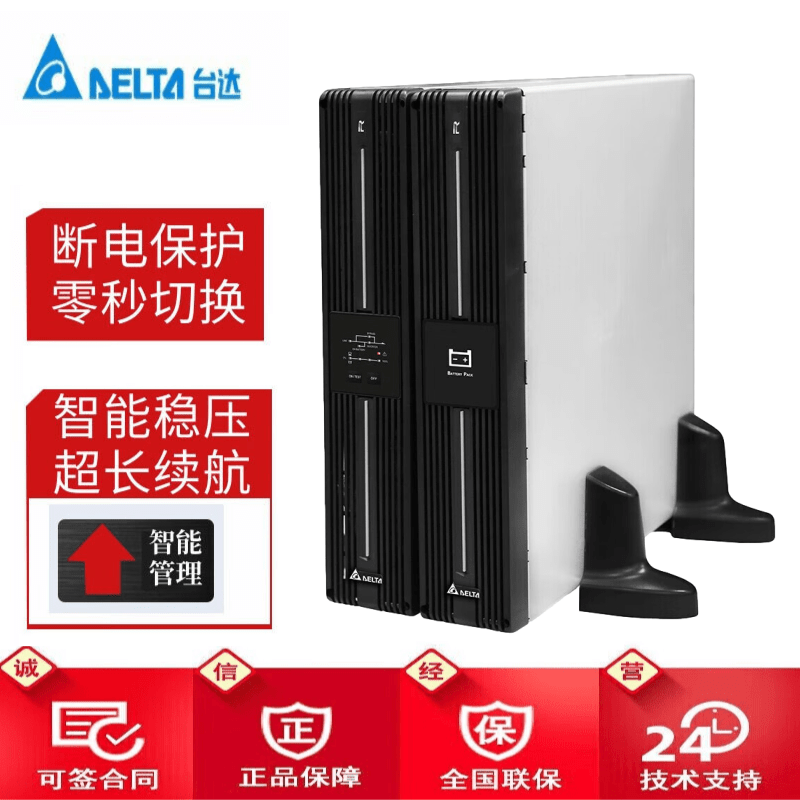 台达UPS电源R-1K/R-2K/R-3K机架式单进单出延时电源标机标机长机 R-1K 标机