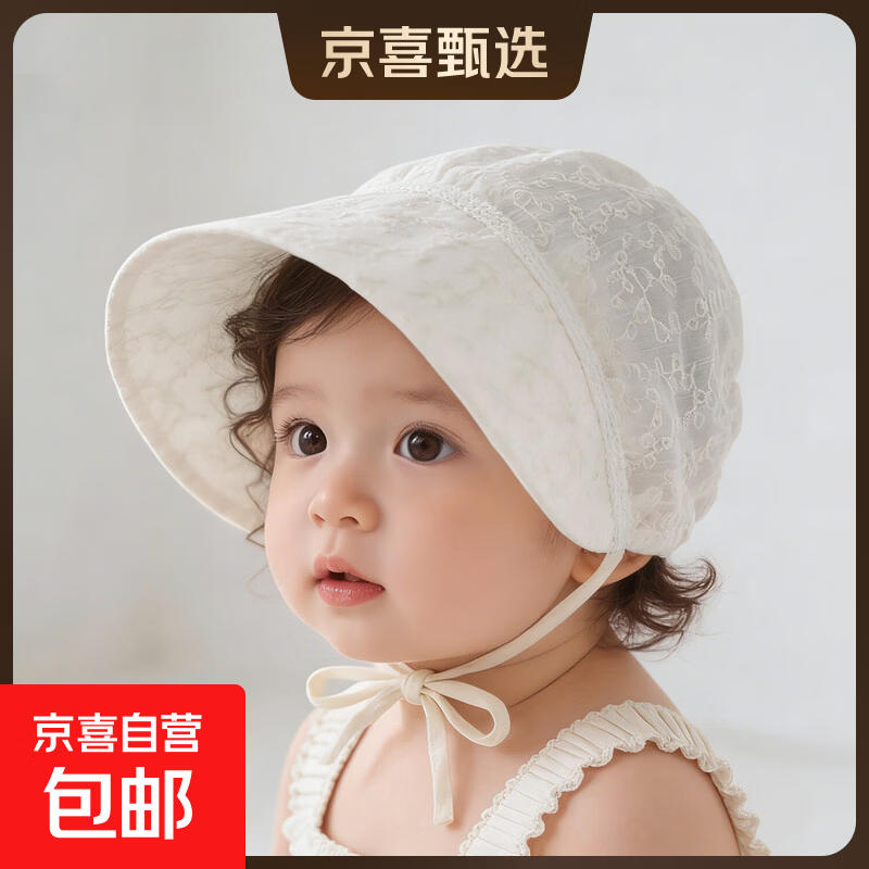 婴儿防晒帽春夏薄款女宝宝遮阳帽公主小月龄婴幼儿帽子大帽檐夏季 仙仙公主-小白花 均码:适用头围（40-46cm），建议0-1岁