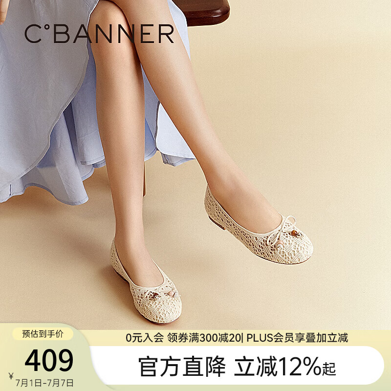 千百度（C.BANNER）镂空针织浅口单鞋女2026夏季新款蝴蝶结平底晚晚鞋 米色 35 (225mm)