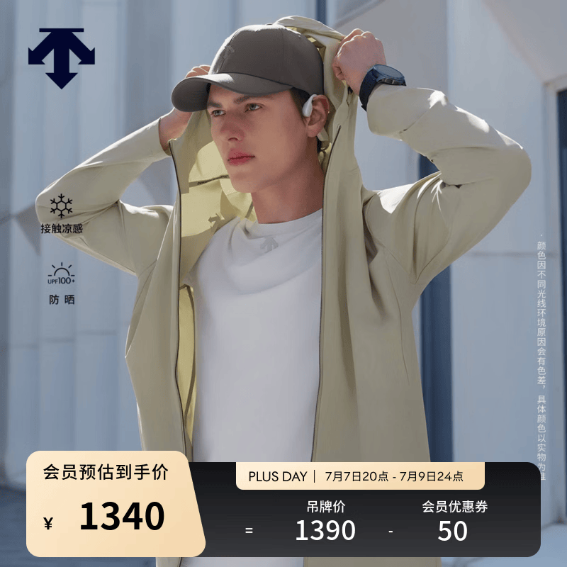 迪桑特（DESCENTE）TRAINING系列男士UPF100+透气凉感针织防晒外套防晒衣夏季新品 LK-浅卡其色 L (175/96A)