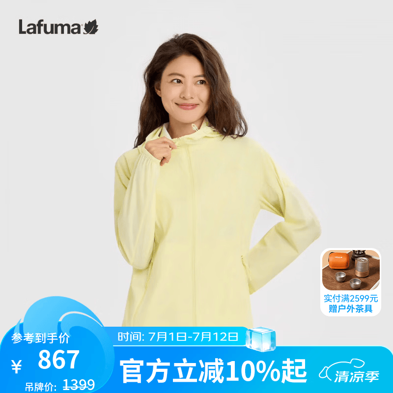 LAFUMA法国乐飞叶户外UPF50+防晒衣女 合体版连帽凉感轻量防晒服 阳光黄PY S (36)160/80A