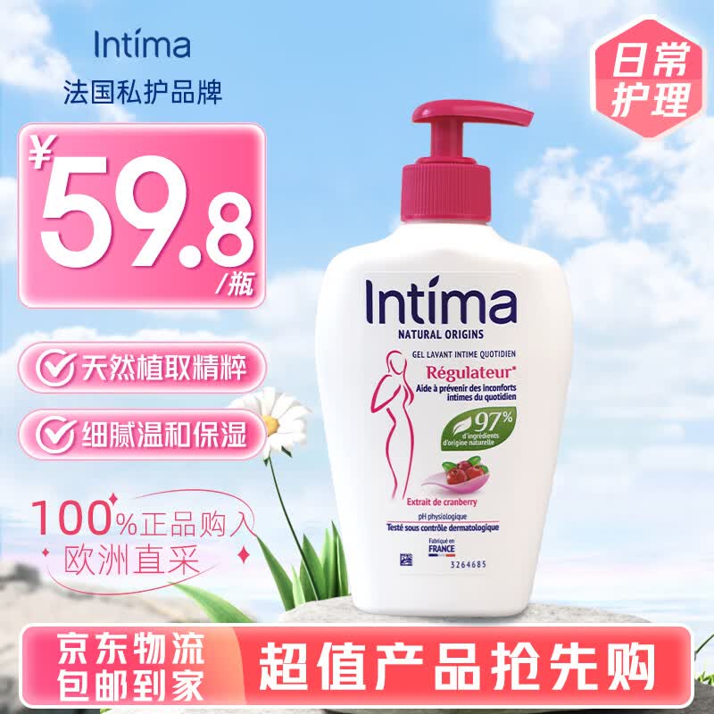 茵缇玛（Intima）私处洗护液私密处护理液清洗液女止痒妇科洗液外阴清洁女性 200ml*1瓶 日常护理蔓越莓味