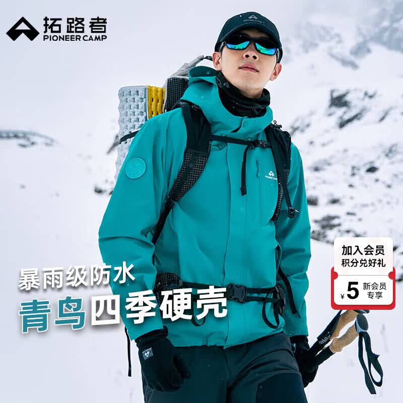 拓路者青鸟硬壳冲锋衣男女春秋外套单层户外防风防水登山服 【男款】松石蓝 L