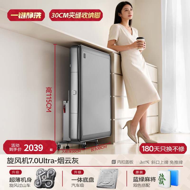 如喜折叠麻将机全自动家用2026新款超静音迷你自动小型麻将桌超薄 2.旋风7.0过山车【30CM夹缝收纳】烟云灰