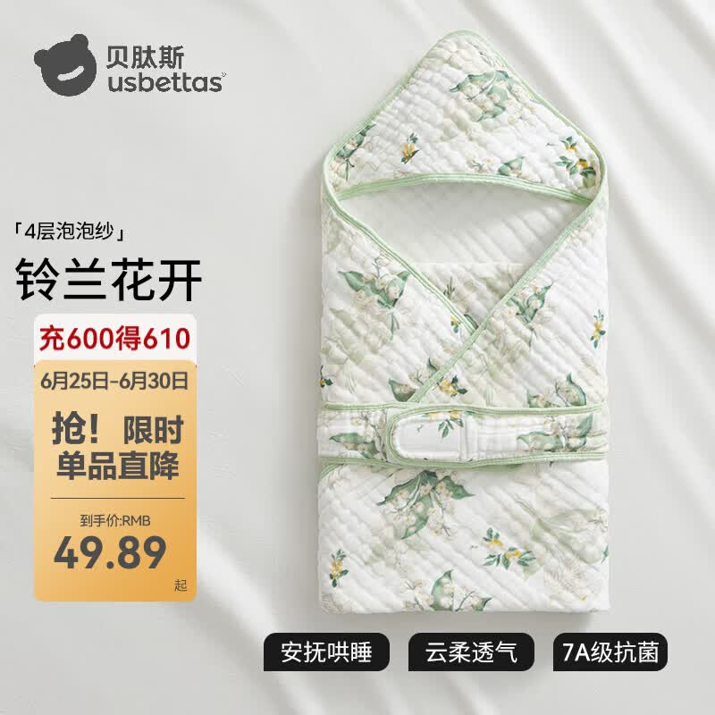 贝肽斯包被夏季防惊跳睡袋泡泡纱透气新生儿包被初生婴儿春包单纯棉纱布 夏季【4层 26°以上】铃兰花开 90x90cm