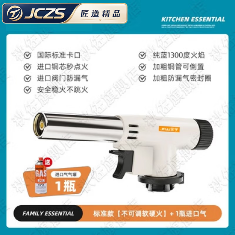 JCZS家用喷火器烧毛枪喷火烤枪气罐烧猪脚毛喷枪卡式手持打火器枪 金属款喷枪+1瓶气罐-可倒置/4倍火力
