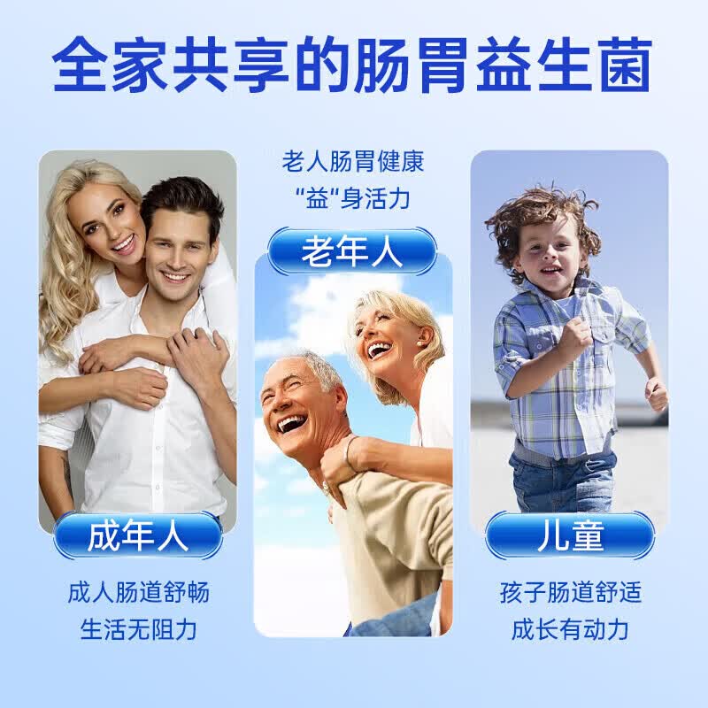 南京同仁堂益生菌中老年调理肠胃肠道便秘益生菌成人调理肠胃增强免疫力 30条*1盒 【试用装】