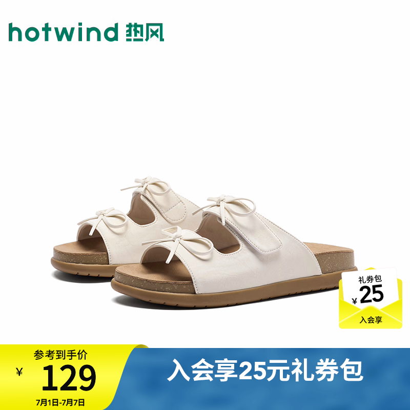 热风（Hotwind）女鞋勃肯拖鞋2026年夏季新款女士时尚一字拖鞋外穿厚底魔术贴凉鞋 03米色 39